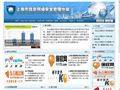 上海市信息网络安全管理协会